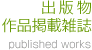 出版物
